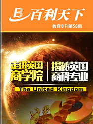 走进英国商学院 揭秘英国商科专业